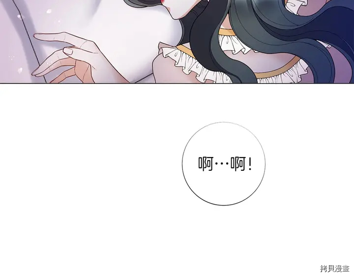 Lady to Queen-胜者为后[拷贝漫画]韩漫全集-第57话无删减无遮挡章节图片 