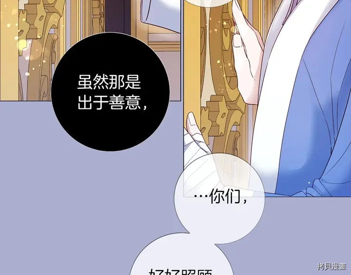 Lady to Queen-胜者为后[拷贝漫画]韩漫全集-第57话无删减无遮挡章节图片 