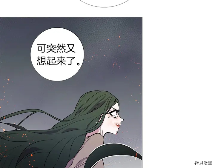 Lady to Queen-胜者为后[拷贝漫画]韩漫全集-第57话无删减无遮挡章节图片 