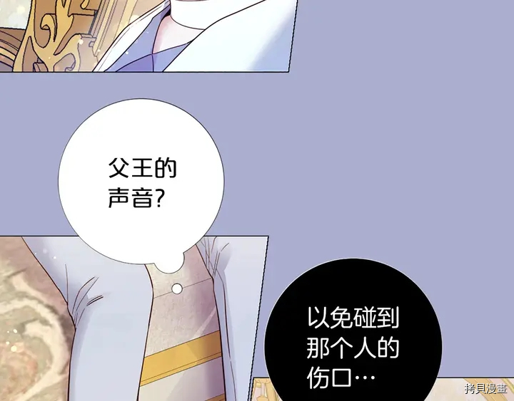 Lady to Queen-胜者为后[拷贝漫画]韩漫全集-第57话无删减无遮挡章节图片 