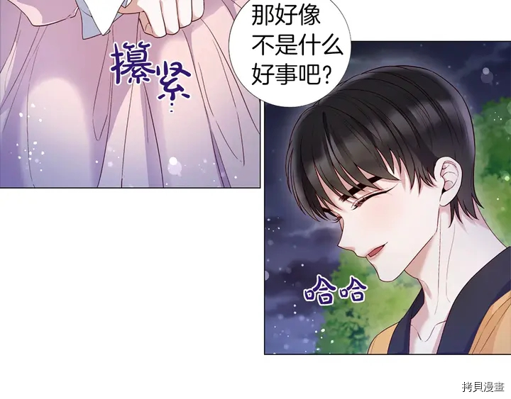 Lady to Queen-胜者为后[拷贝漫画]韩漫全集-第57话无删减无遮挡章节图片 