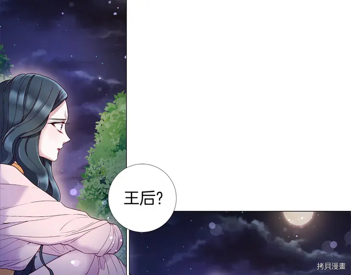 Lady to Queen-胜者为后[拷贝漫画]韩漫全集-第57话无删减无遮挡章节图片 