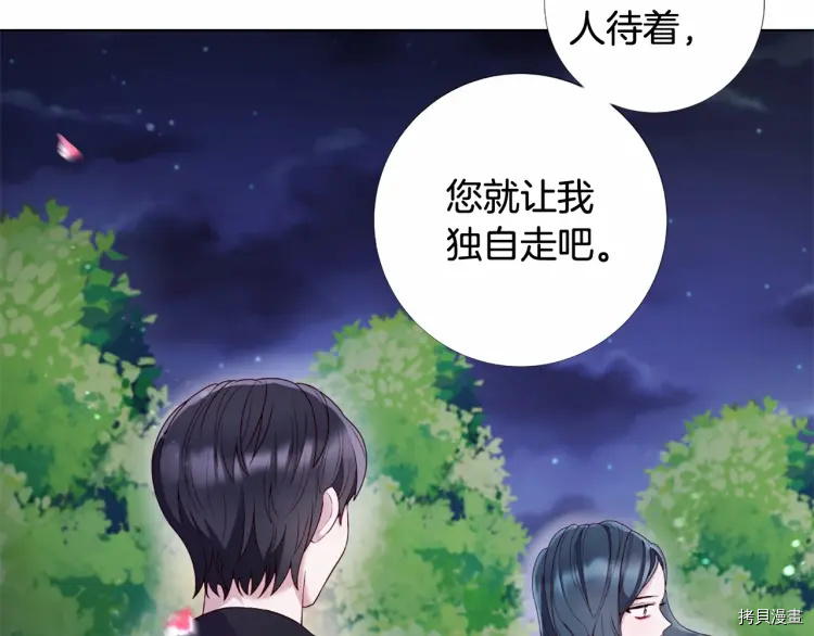 Lady to Queen-胜者为后[拷贝漫画]韩漫全集-第58话无删减无遮挡章节图片 