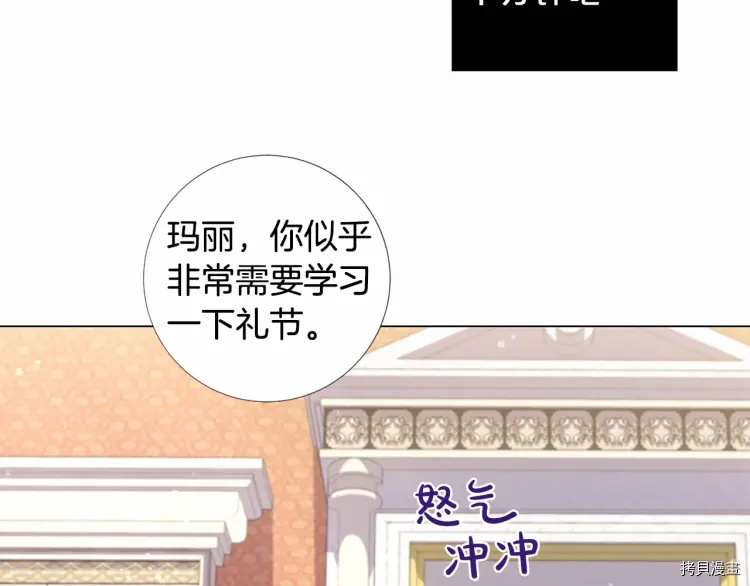 Lady to Queen-胜者为后[拷贝漫画]韩漫全集-第58话无删减无遮挡章节图片 