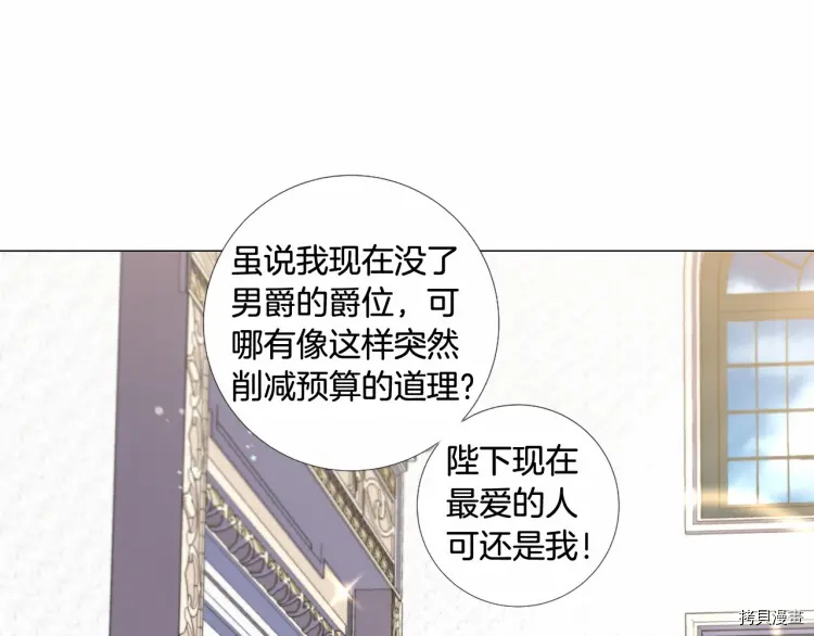 Lady to Queen-胜者为后[拷贝漫画]韩漫全集-第58话无删减无遮挡章节图片 