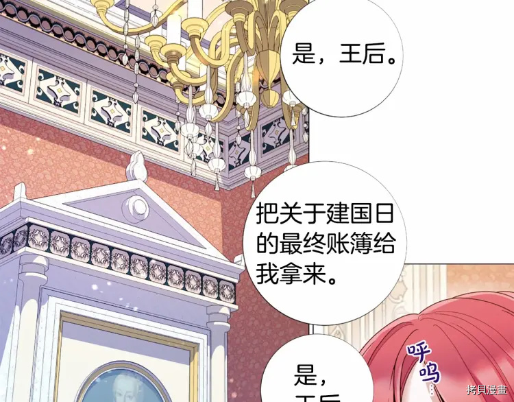 Lady to Queen-胜者为后[拷贝漫画]韩漫全集-第58话无删减无遮挡章节图片 