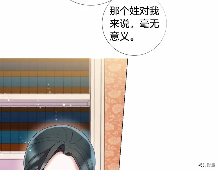 Lady to Queen-胜者为后[拷贝漫画]韩漫全集-第58话无删减无遮挡章节图片 