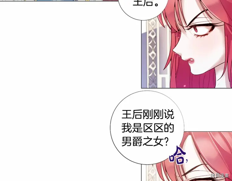 Lady to Queen-胜者为后[拷贝漫画]韩漫全集-第58话无删减无遮挡章节图片 