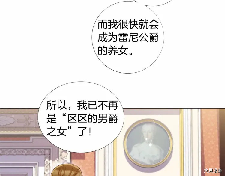 Lady to Queen-胜者为后[拷贝漫画]韩漫全集-第58话无删减无遮挡章节图片 