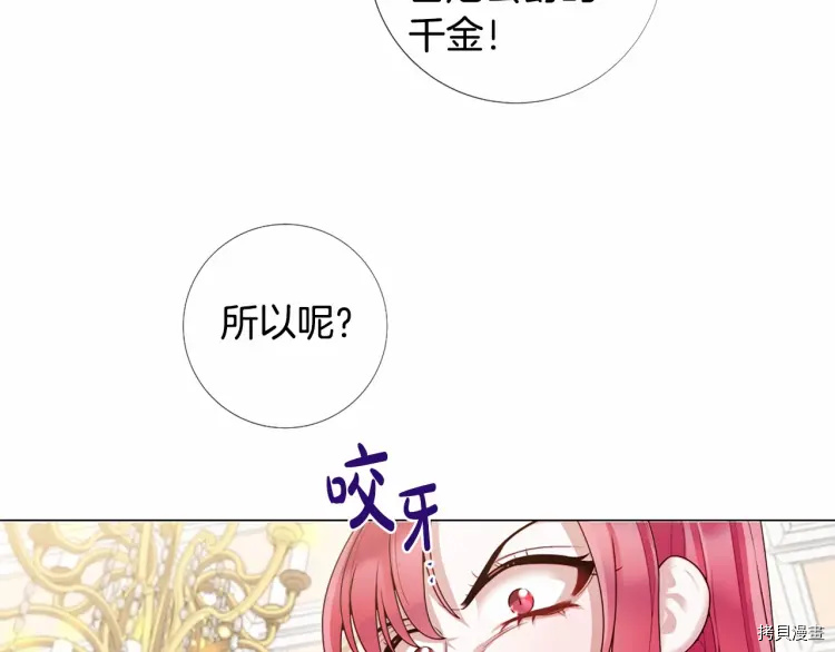 Lady to Queen-胜者为后[拷贝漫画]韩漫全集-第58话无删减无遮挡章节图片 