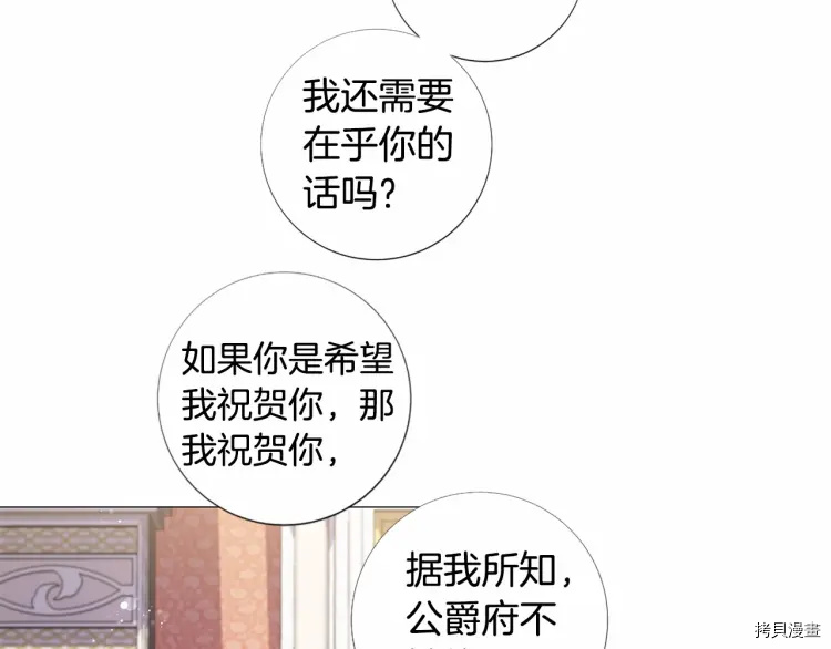 Lady to Queen-胜者为后[拷贝漫画]韩漫全集-第58话无删减无遮挡章节图片 