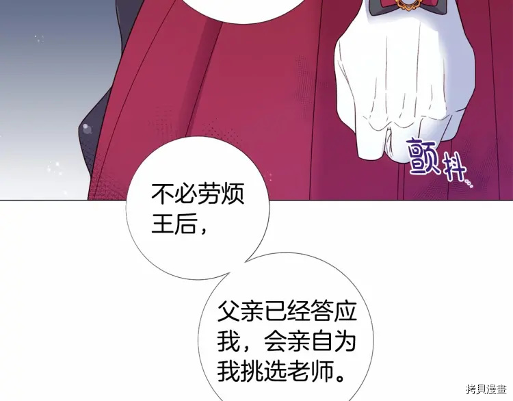 Lady to Queen-胜者为后[拷贝漫画]韩漫全集-第58话无删减无遮挡章节图片 