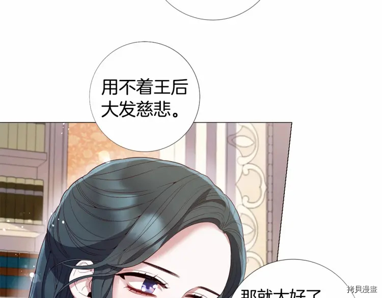 Lady to Queen-胜者为后[拷贝漫画]韩漫全集-第58话无删减无遮挡章节图片 