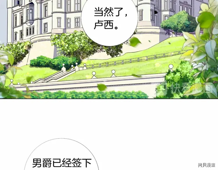 Lady to Queen-胜者为后[拷贝漫画]韩漫全集-第58话无删减无遮挡章节图片 