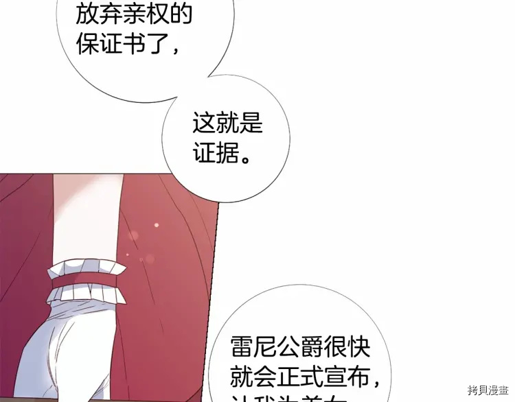 Lady to Queen-胜者为后[拷贝漫画]韩漫全集-第58话无删减无遮挡章节图片 