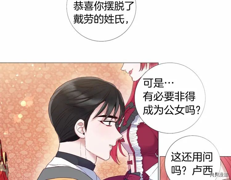 Lady to Queen-胜者为后[拷贝漫画]韩漫全集-第58话无删减无遮挡章节图片 