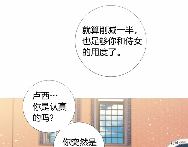 Lady to Queen-胜者为后[拷贝漫画]韩漫全集-第58话无删减无遮挡章节图片 