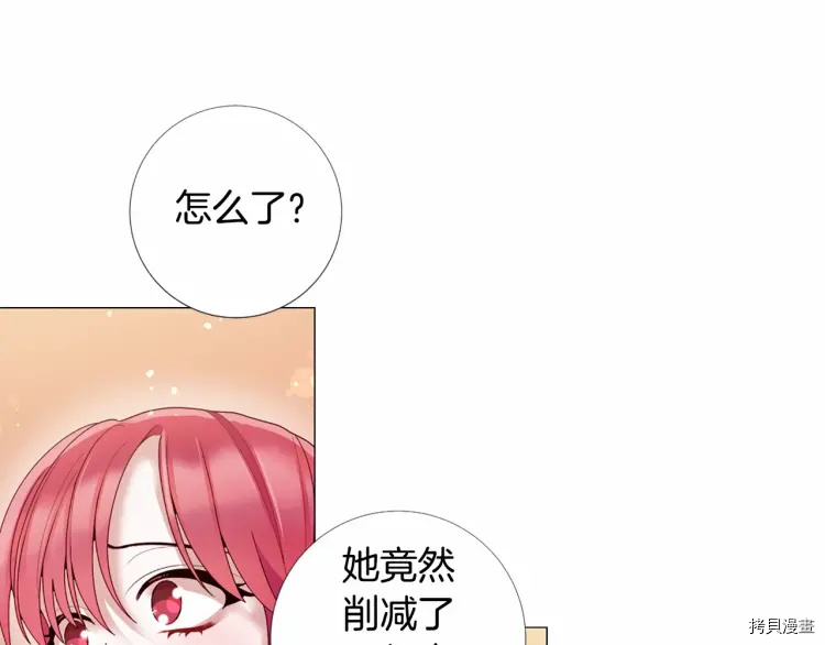 Lady to Queen-胜者为后[拷贝漫画]韩漫全集-第58话无删减无遮挡章节图片 