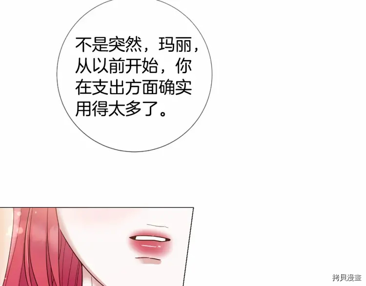 Lady to Queen-胜者为后[拷贝漫画]韩漫全集-第58话无删减无遮挡章节图片 