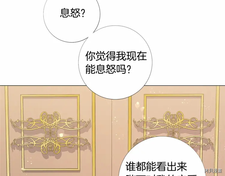 Lady to Queen-胜者为后[拷贝漫画]韩漫全集-第58话无删减无遮挡章节图片 