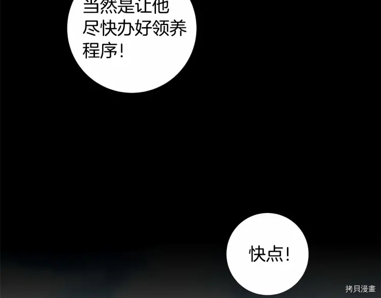 Lady to Queen-胜者为后[拷贝漫画]韩漫全集-第58话无删减无遮挡章节图片 