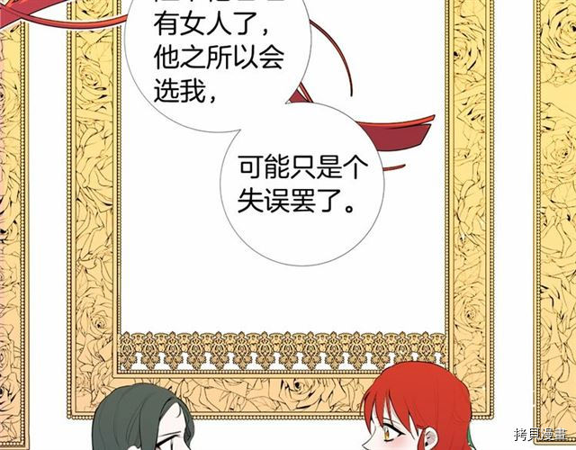 Lady to Queen-胜者为后[拷贝漫画]韩漫全集-第05话无删减无遮挡章节图片 