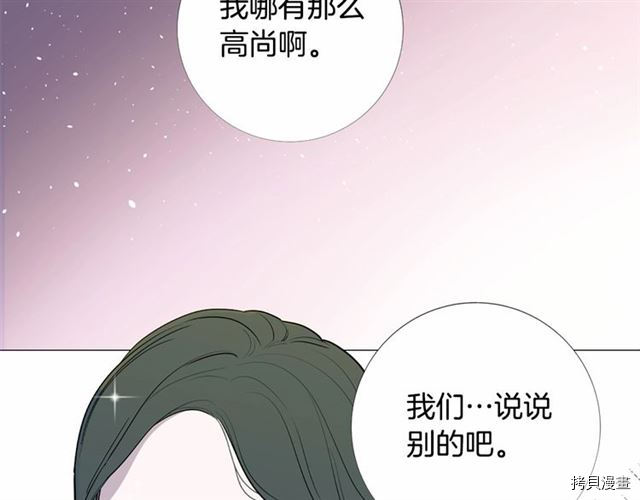 Lady to Queen-胜者为后[拷贝漫画]韩漫全集-第05话无删减无遮挡章节图片 