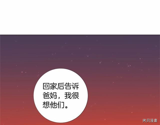 Lady to Queen-胜者为后[拷贝漫画]韩漫全集-第05话无删减无遮挡章节图片 