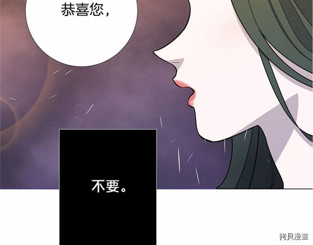 Lady to Queen-胜者为后[拷贝漫画]韩漫全集-第05话无删减无遮挡章节图片 