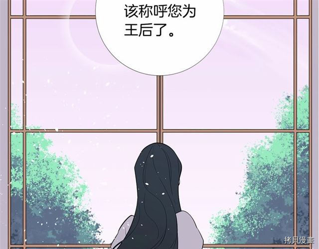 Lady to Queen-胜者为后[拷贝漫画]韩漫全集-第05话无删减无遮挡章节图片 