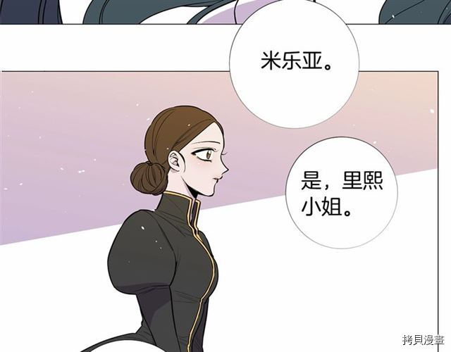 Lady to Queen-胜者为后[拷贝漫画]韩漫全集-第05话无删减无遮挡章节图片 