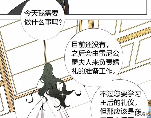 Lady to Queen-胜者为后[拷贝漫画]韩漫全集-第05话无删减无遮挡章节图片 