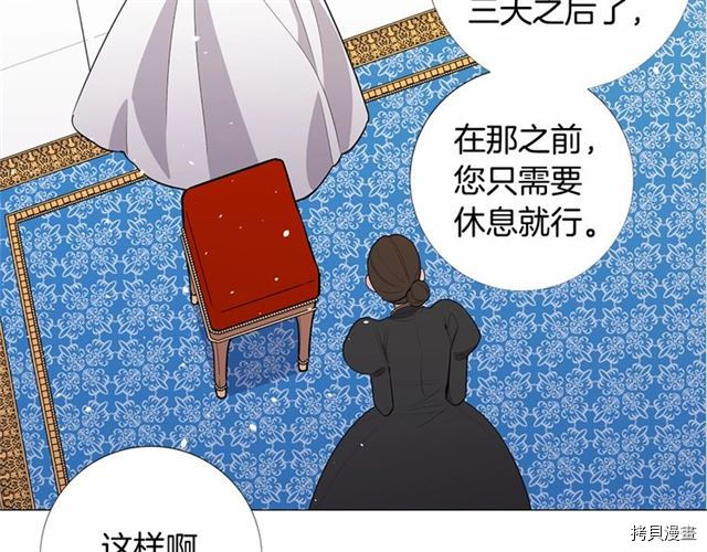 Lady to Queen-胜者为后[拷贝漫画]韩漫全集-第05话无删减无遮挡章节图片 