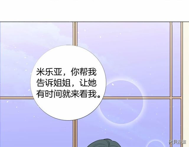 Lady to Queen-胜者为后[拷贝漫画]韩漫全集-第05话无删减无遮挡章节图片 