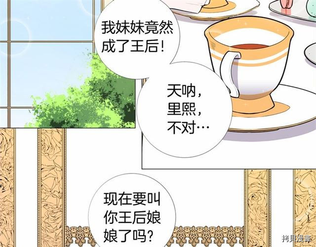 Lady to Queen-胜者为后[拷贝漫画]韩漫全集-第05话无删减无遮挡章节图片 