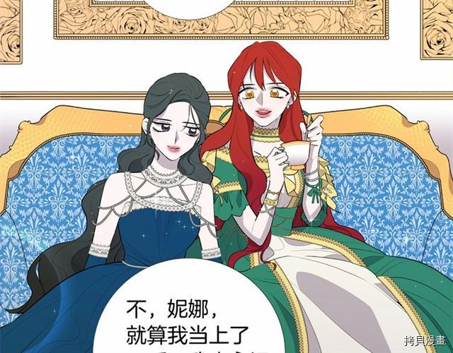 Lady to Queen-胜者为后[拷贝漫画]韩漫全集-第05话无删减无遮挡章节图片 