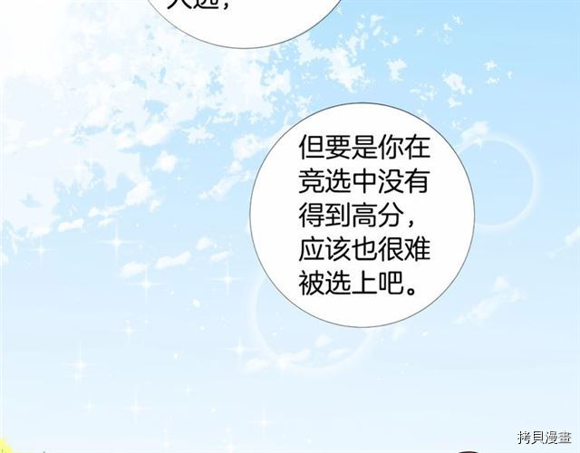 Lady to Queen-胜者为后[拷贝漫画]韩漫全集-第05话无删减无遮挡章节图片 