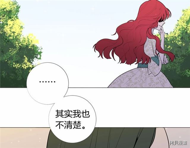 Lady to Queen-胜者为后[拷贝漫画]韩漫全集-第05话无删减无遮挡章节图片 