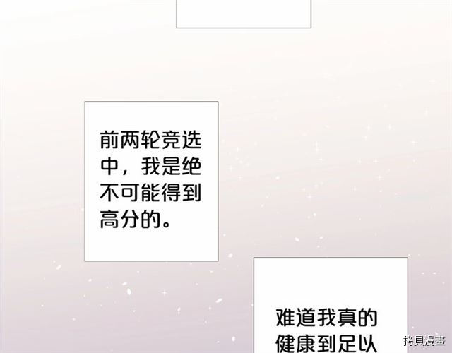 Lady to Queen-胜者为后[拷贝漫画]韩漫全集-第05话无删减无遮挡章节图片 