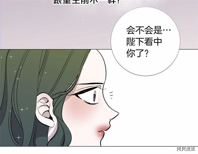 Lady to Queen-胜者为后[拷贝漫画]韩漫全集-第05话无删减无遮挡章节图片 