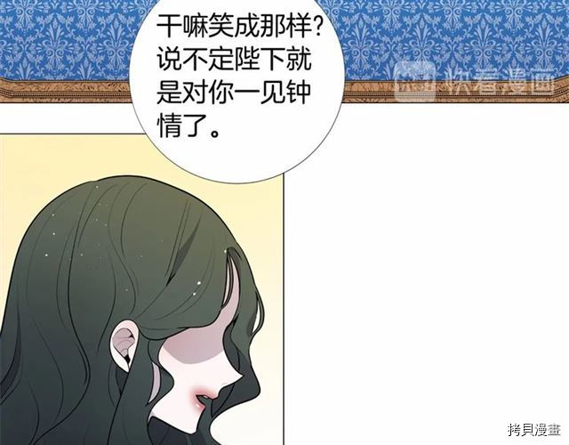 Lady to Queen-胜者为后[拷贝漫画]韩漫全集-第05话无删减无遮挡章节图片 