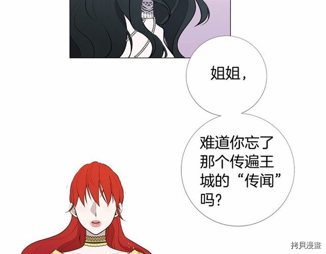 Lady to Queen-胜者为后[拷贝漫画]韩漫全集-第05话无删减无遮挡章节图片 