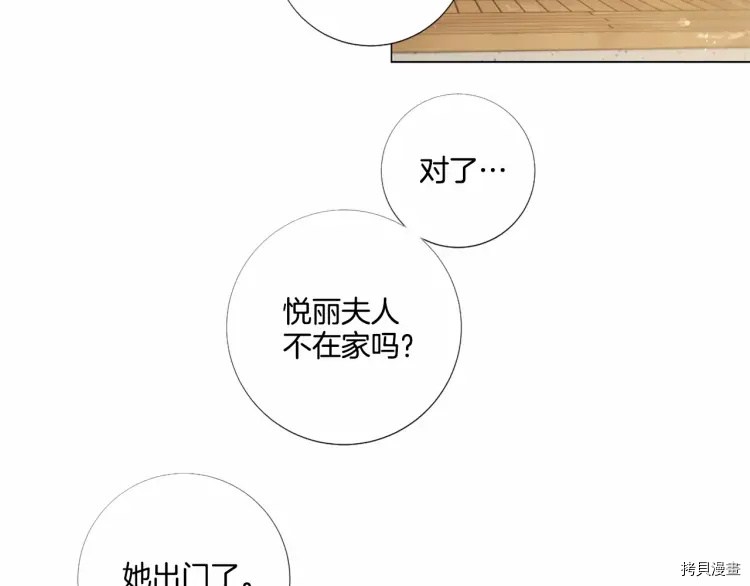 Lady to Queen-胜者为后[拷贝漫画]韩漫全集-第60话无删减无遮挡章节图片 