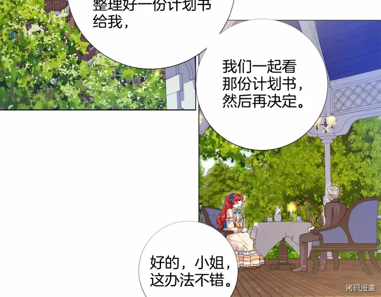 Lady to Queen-胜者为后[拷贝漫画]韩漫全集-第60话无删减无遮挡章节图片 