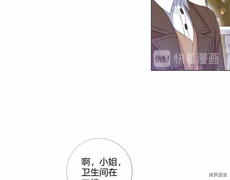 Lady to Queen-胜者为后[拷贝漫画]韩漫全集-第60话无删减无遮挡章节图片 