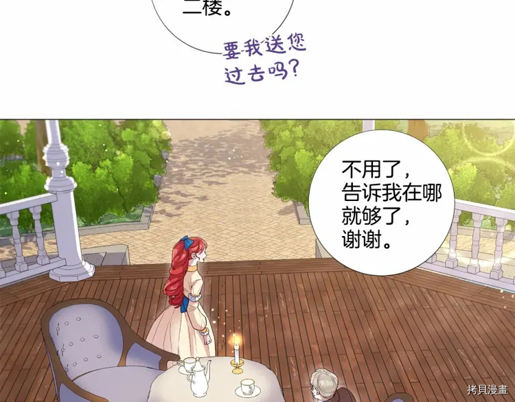 Lady to Queen-胜者为后[拷贝漫画]韩漫全集-第60话无删减无遮挡章节图片 