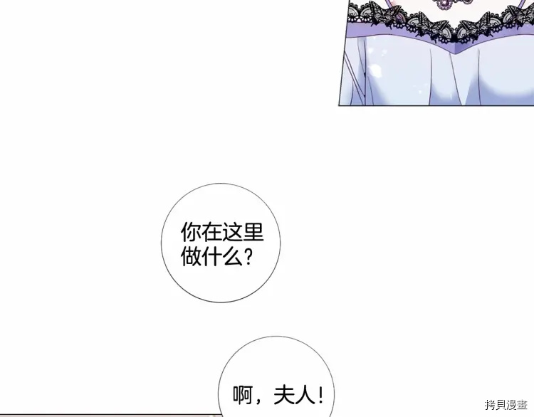 Lady to Queen-胜者为后[拷贝漫画]韩漫全集-第60话无删减无遮挡章节图片 