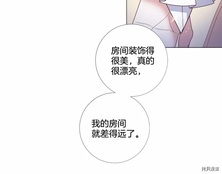 Lady to Queen-胜者为后[拷贝漫画]韩漫全集-第60话无删减无遮挡章节图片 