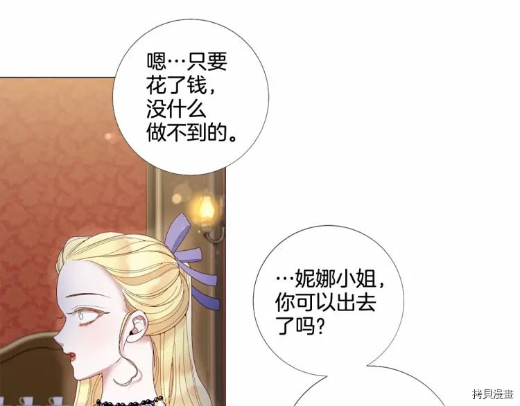 Lady to Queen-胜者为后[拷贝漫画]韩漫全集-第60话无删减无遮挡章节图片 