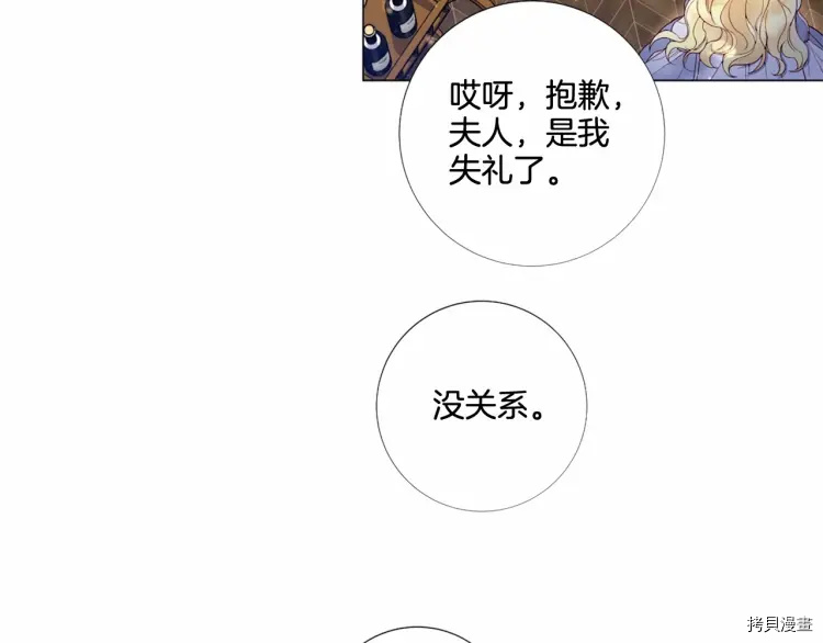 Lady to Queen-胜者为后[拷贝漫画]韩漫全集-第60话无删减无遮挡章节图片 